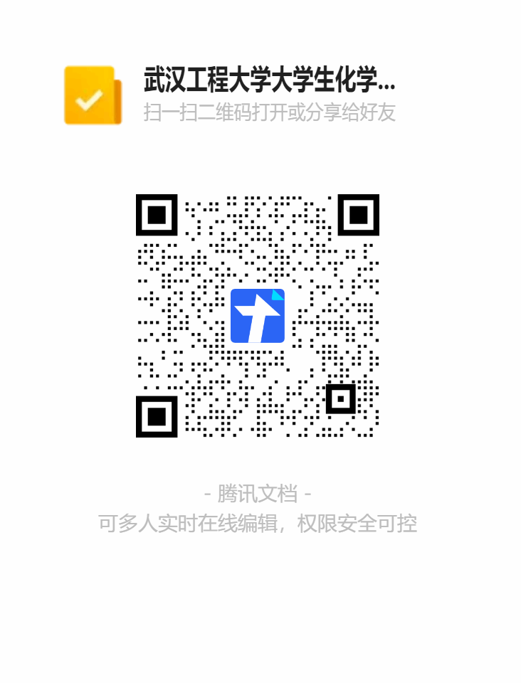 91视频
大学生化学实验创新设计大赛报名表二维码